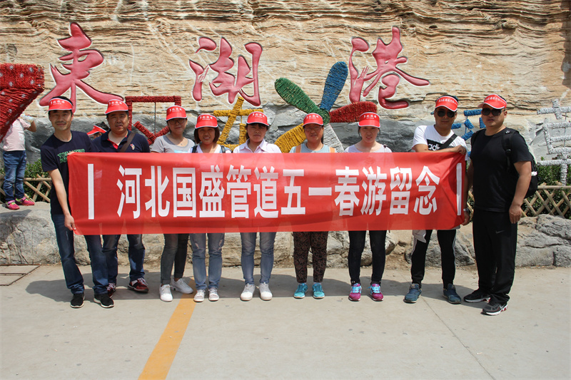 发卖团队五一出游